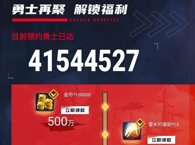游戏手机5预约人数限制_游戏预约人数和实际人数_游戏预约人数最高多少