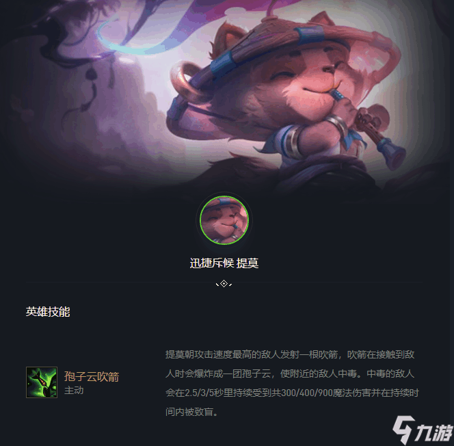 lol提莫大魔王_大魔王提莫_提莫大魔王视频