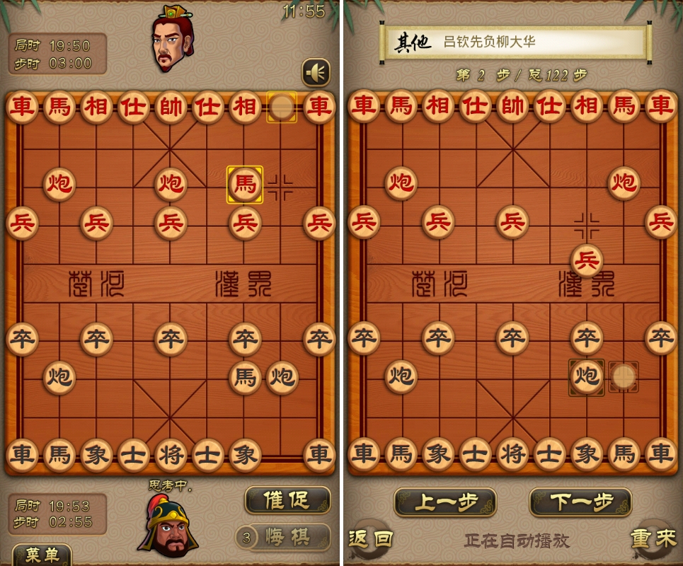 对战象棋小游戏_游戏对战象棋推荐手机版_象棋对战游戏推荐手机游戏