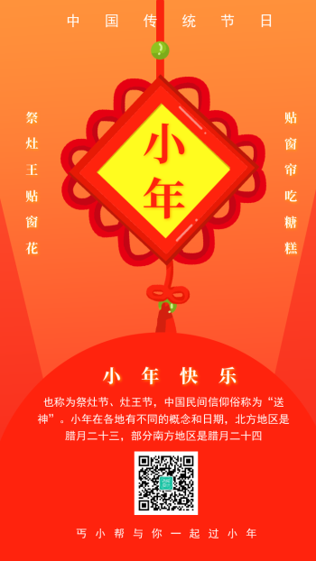 小年是指农历几月几日_小年是啥_小年是几月几号
