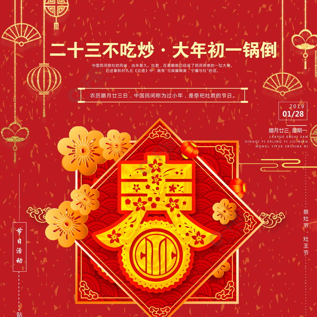 小年是啥_小年是指农历几月几日_小年是几月几号