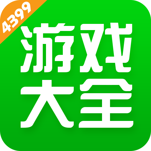 手机自动安装游戏_手机自动安装小游戏_自动下载游戏手机版