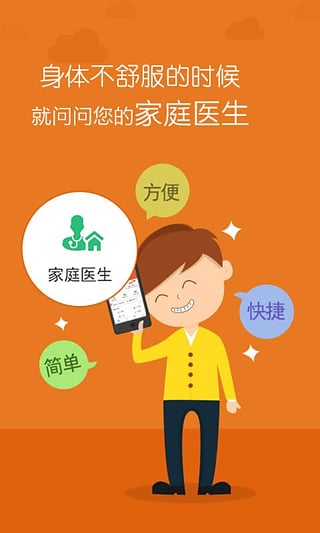 小荷医生app下载_小荷医生app医生收益_小荷医生有患者主动咨询吗