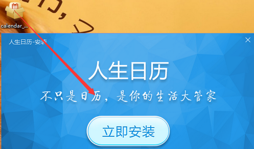 日历网_日历网官网_日历网页版