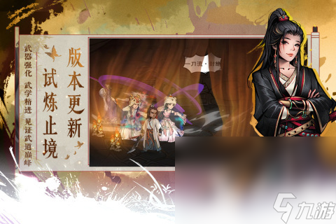 武侠手游下载_武侠之类的游戏手机版_武侠手机版下载