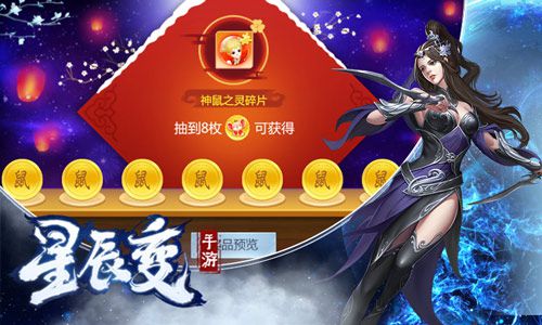 星辰变手机游戏_星辰变端游_星辰变手机单机游戏