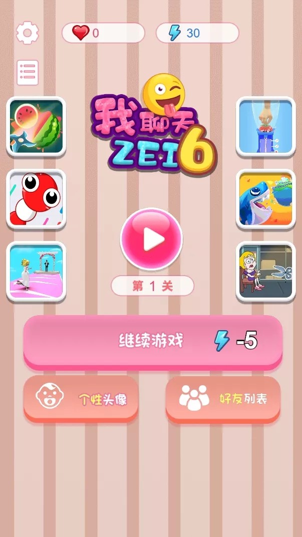 微信手机游戏怎么删除_开始微信手机游戏怎么设置_最开始的手机微信游戏