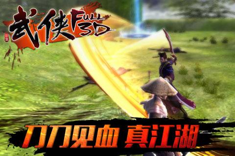 武侠风的手机游戏_武侠风格手游_武侠类手机手游