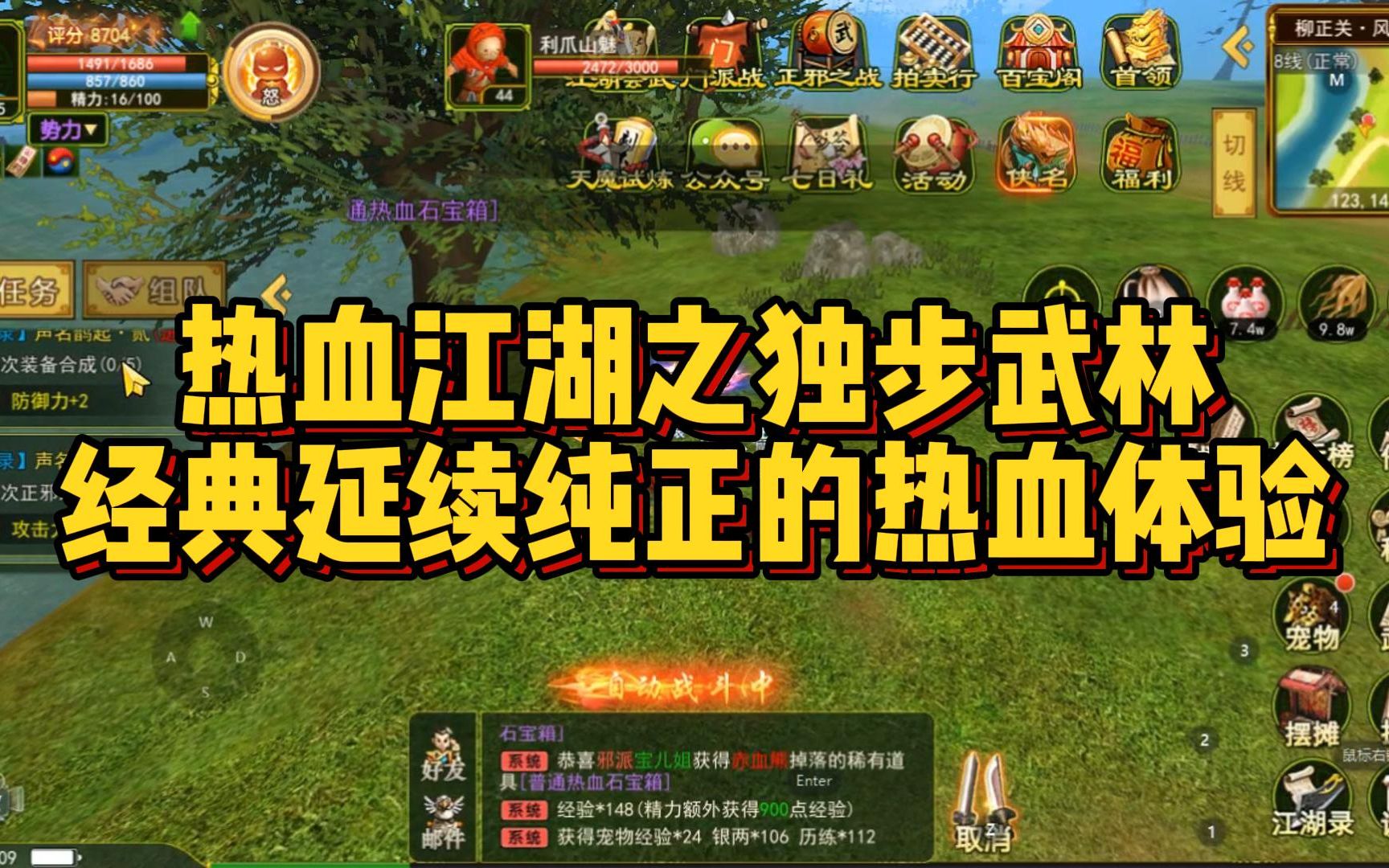 武侠风格手游_武侠类手机手游_武侠风的手机游戏