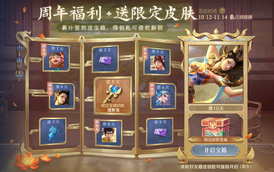 王者荣耀手机活动_王者手机游戏活动_王者的活动