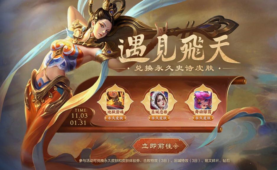 王者荣耀手机活动_王者的活动_王者手机游戏活动