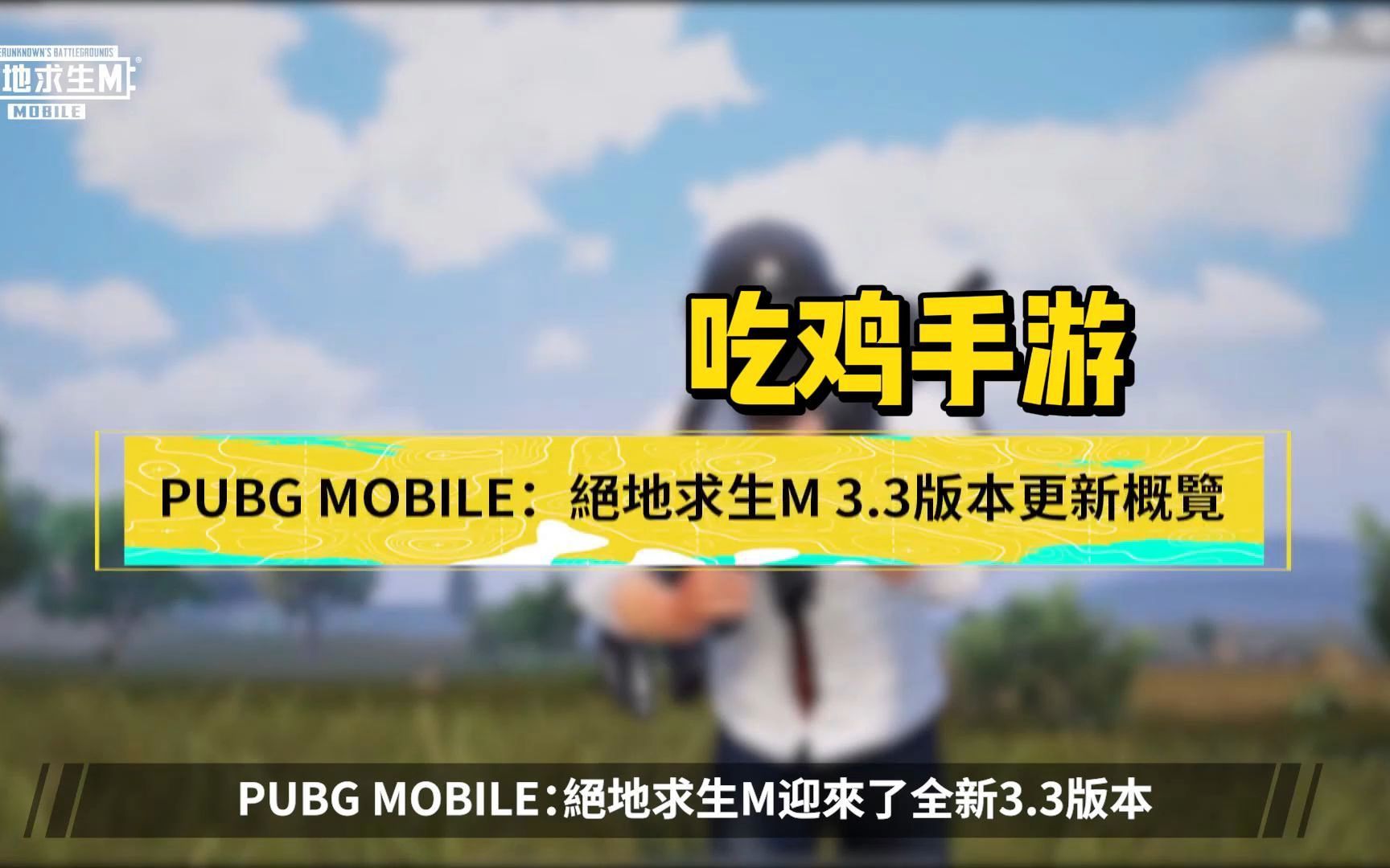 网易吃鸡的游戏叫什么_网易吃鸡类游戏_网易游戏手机版吃鸡下载