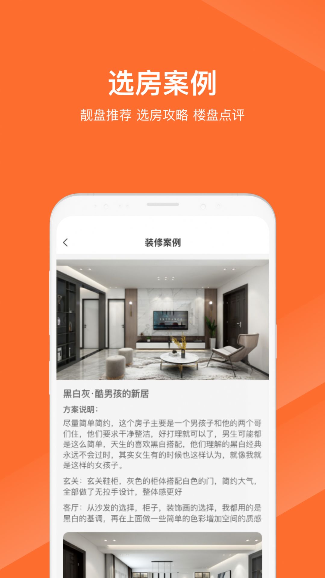 装修游戏手机排行榜_有什么装修游戏手机版的_装修类手机游戏