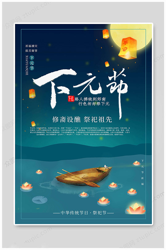 下元节是什么节日_下元节下元节_下元节是干嘛的