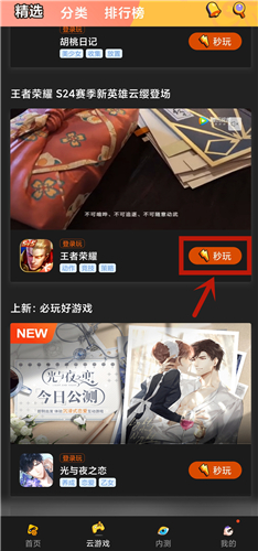 小米手机云游戏在哪下载_小米有云游戏吗_小米云游戏平台