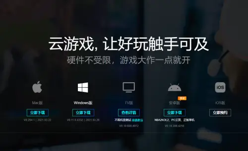 小米手机云游戏在哪下载_小米有云游戏吗_小米云游戏平台