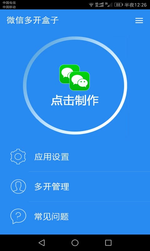 网页微信版如何调取聊天记录_网页微信版登陆_微信网页版】