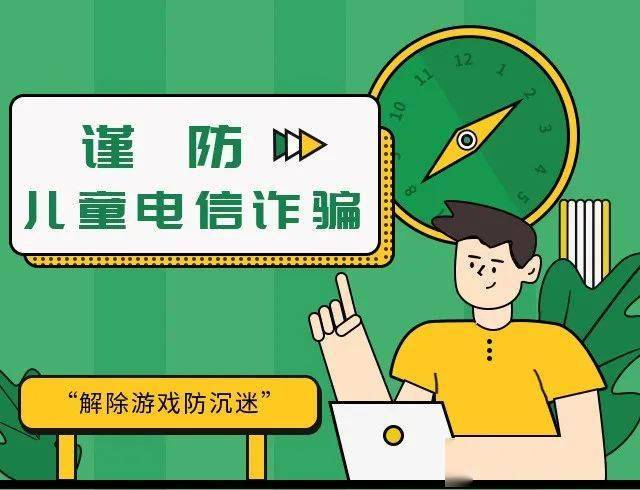 充值小孩手机游戏安全吗_小孩充值手机游戏_充值小孩手机游戏怎么退款