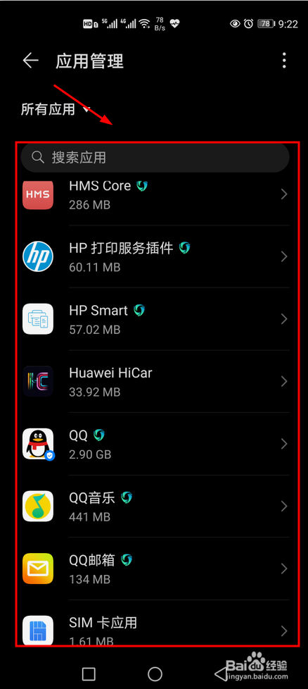 手机怎么卸载游戏权限设置_卸载游戏没有权限_卸载权限设置手机游戏怎么恢复