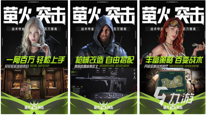 星火游戏解说推荐游戏低配_星火游戏解说手机联机游戏_星火游戏解说推荐游戏吃鸡
