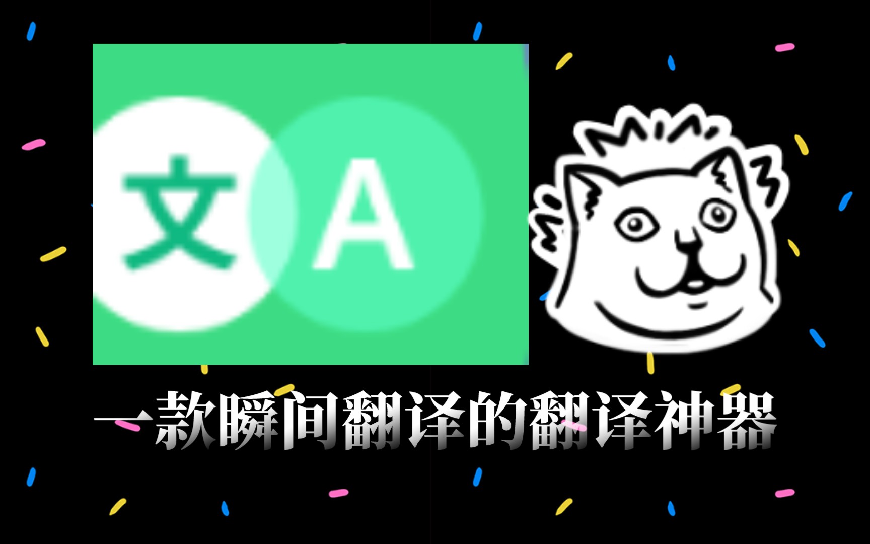 外国翻译手机游戏有哪些_外国游戏手机翻译_玩外国手游的翻译器