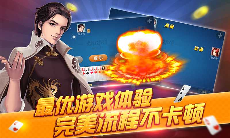 网络无手机双扣游戏怎么办_不用网的单机双扣游戏_无网络手机游戏双扣