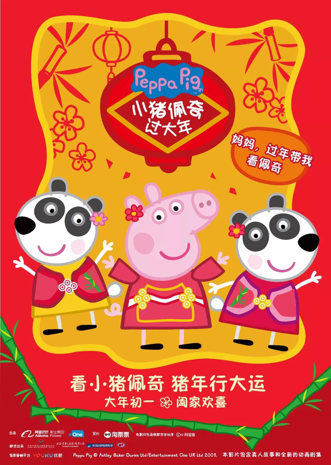 小猪定制版佩奇手机游戏怎么玩_小猪佩奇正版游戏_小猪佩奇手机定制版游戏