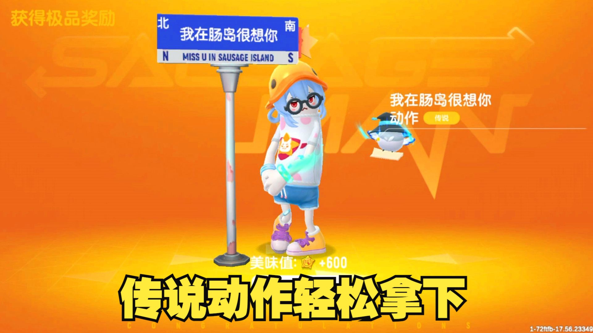 香肠派对游戏手机游戏_游戏派对香肠手机可以玩吗_游戏派对香肠手机怎么玩