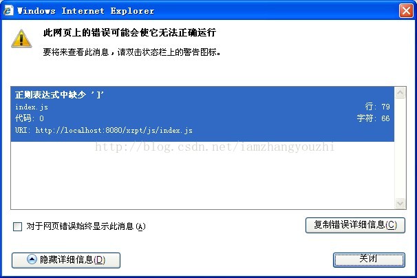 正则表达式js_js正则表达式写法_js正则表达式gi