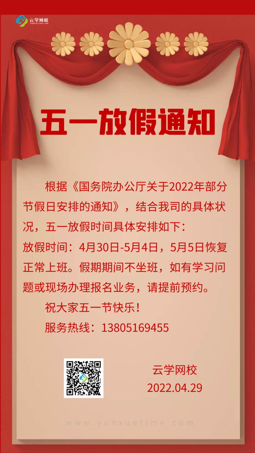 五一以前是不是七天假_五一以前放假七天_五一七天假什么时候开始改的
