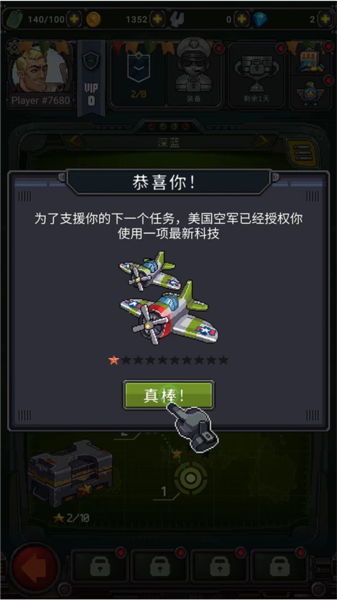 空军推荐手机游戏有哪些_推荐空军游戏手机_空军类游戏