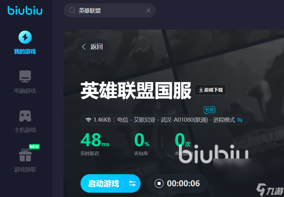 电脑端游戏盒子_电脑里的游戏盒子_手机怎样下载电脑游戏盒子