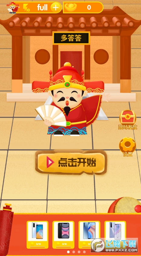 养生大型手机游戏_养生类手机游戏_养生类游戏