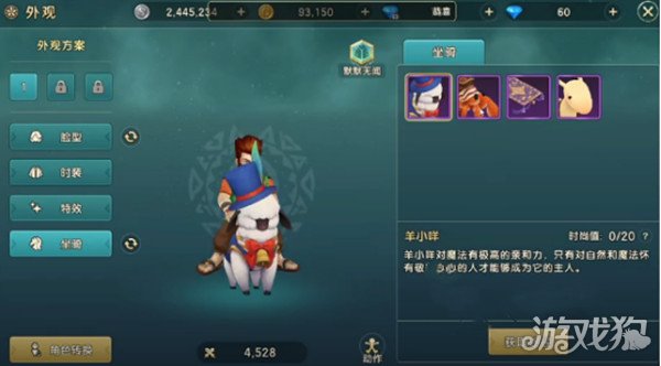 抓坐骑的游戏_抓坐骑的游戏手机游戏_抓坐骑的单机游戏