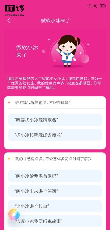小爱管家使用教程_小爱同学打开游戏手机管家_小爱打开智能管家