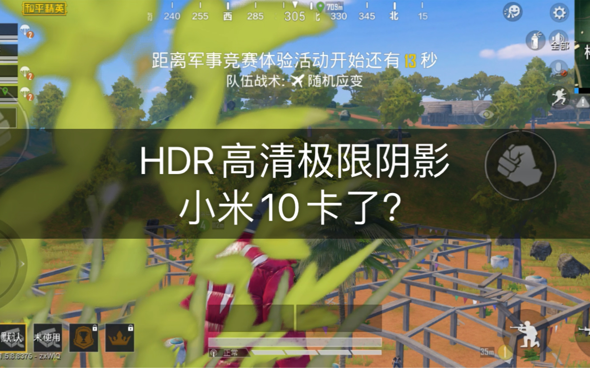 小米手机游戏侧边栏怎么打开_游戏手机 小米10_小米手机游戏模式怎么开启