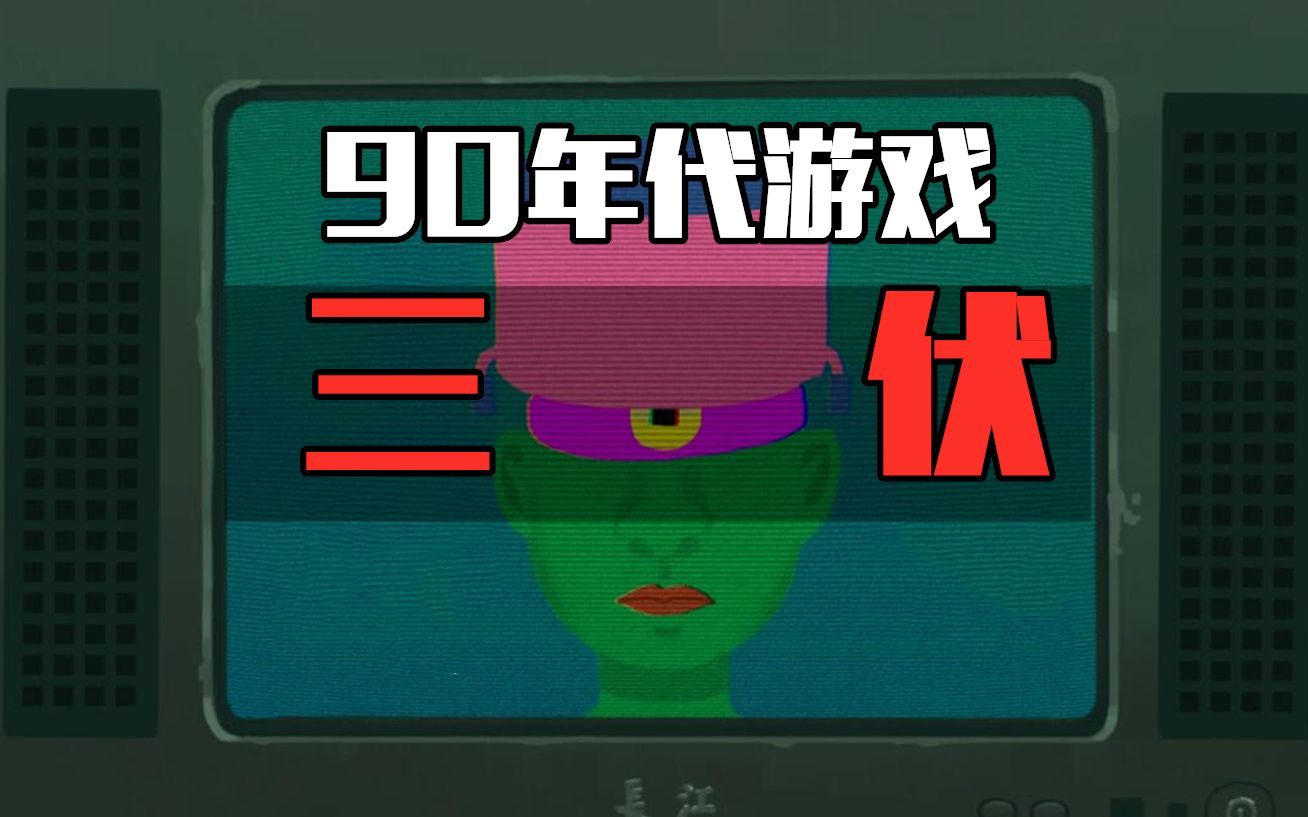 阴间的恐怖游戏_阴间游戏啥意思_阴间的手机游戏