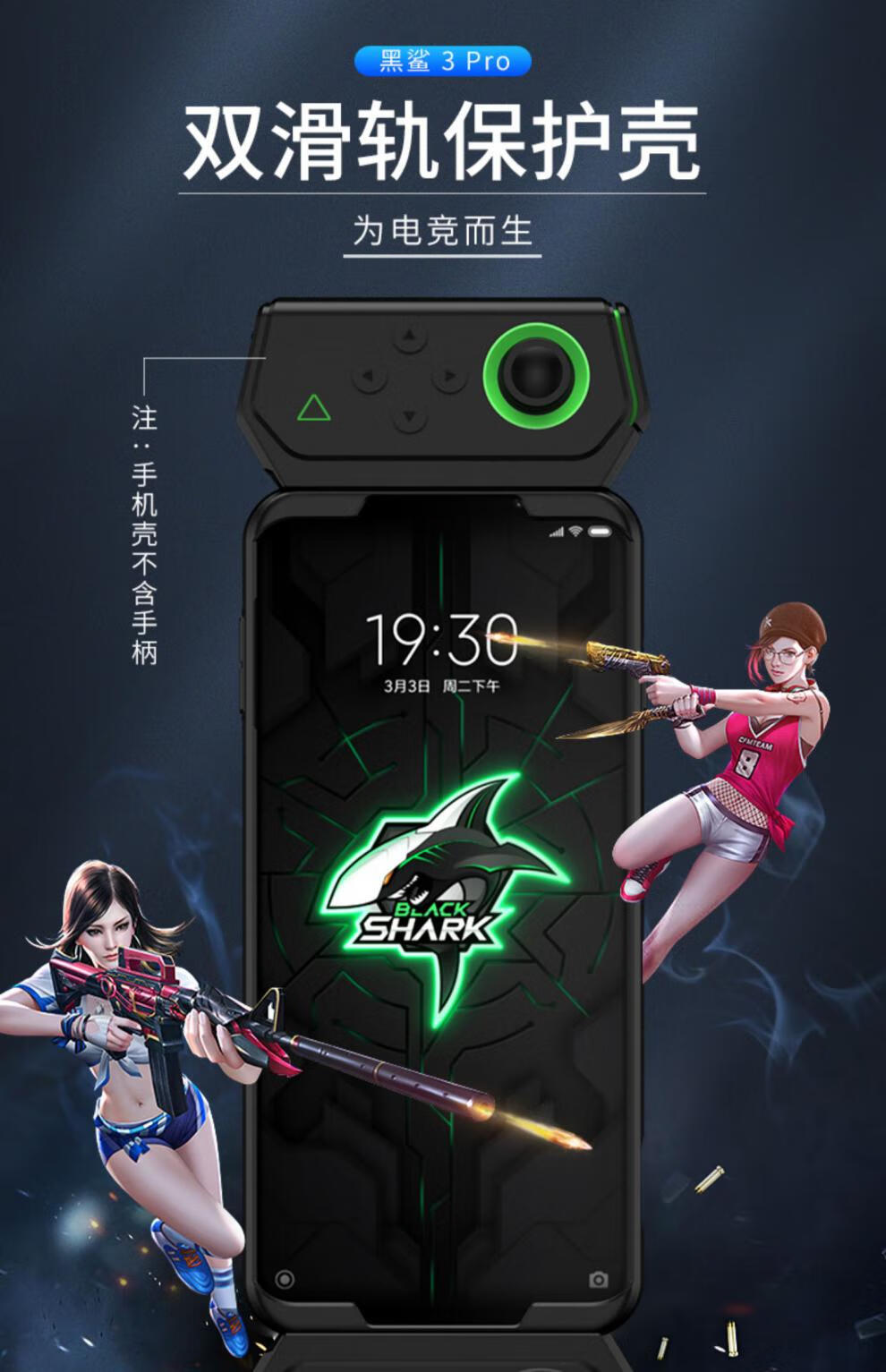 游戏手机套手机壳_手机壳游戏_网红游戏手机壳