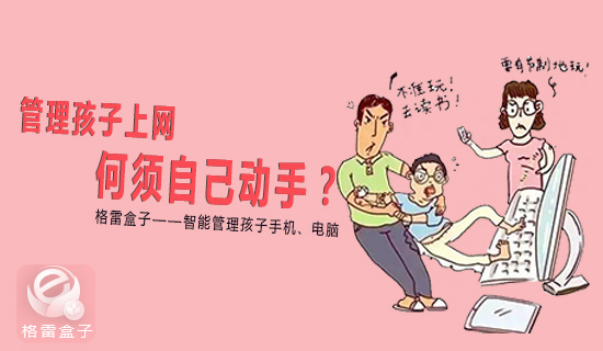 没收沉迷手机游戏的人_沉迷手机游戏_因沉迷游戏被没收手机