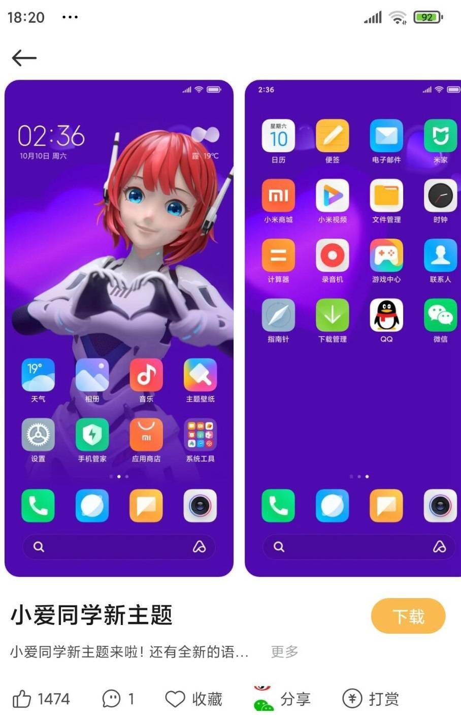 小爱同学自带游戏_小爱同学手机上有游戏吗_小爱同学游戏怎么玩不了了