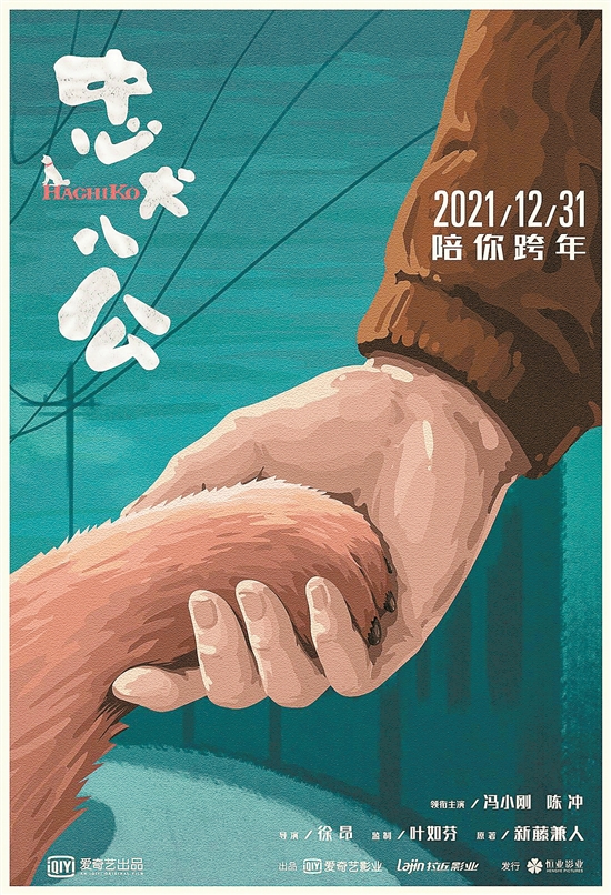 忠犬八公物语下载_忠犬八公在线观看完整版免费_忠犬八公物语电影