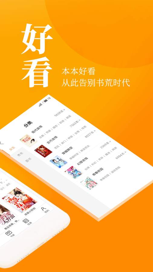 能小说玩手机看游戏学生的软件_学生手机不能玩游戏看小说_看小说的游戏