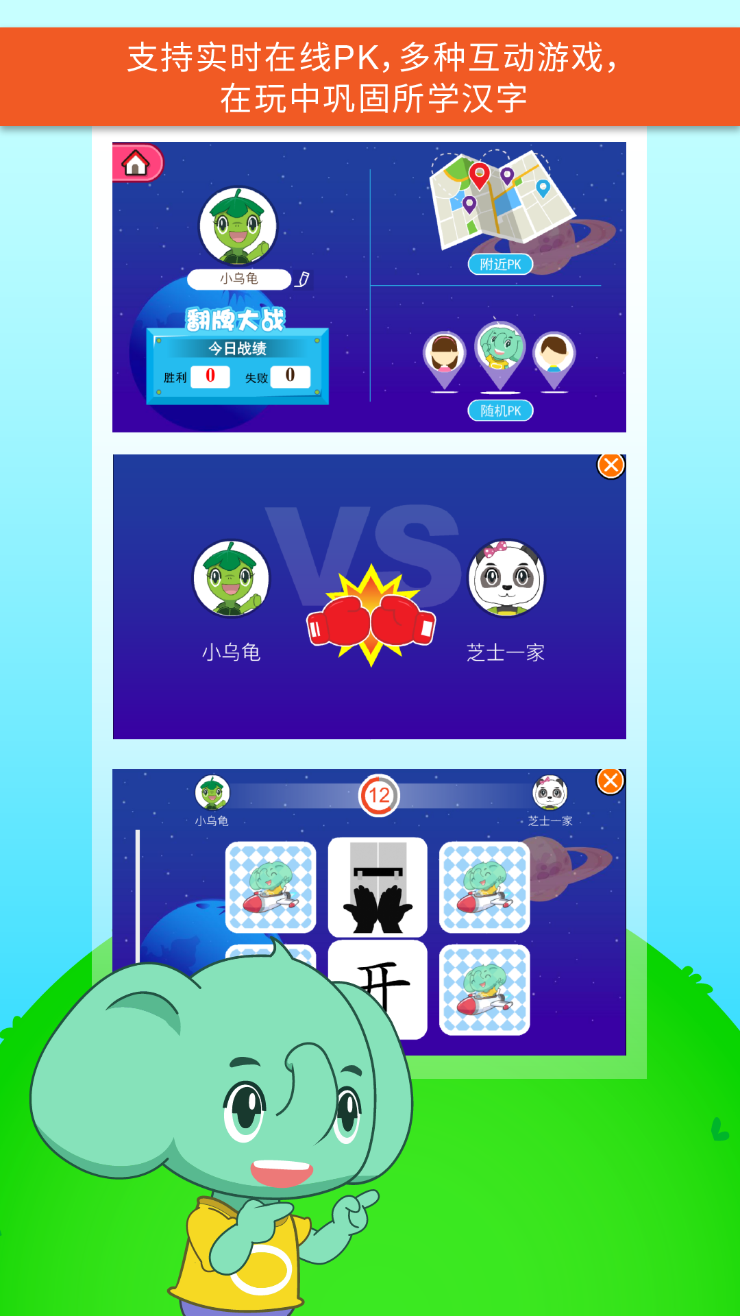 识字手机游戏用什么软件_用手机游戏识字_识字手机游戏用的软件