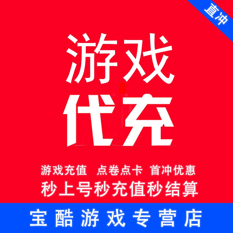 话费充手机游戏怎么充_手机话费充值游戏_为啥手机话费充不了游戏了