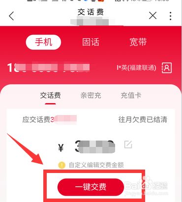 手机话费充值游戏_话费充手机游戏怎么充_为啥手机话费充不了游戏了