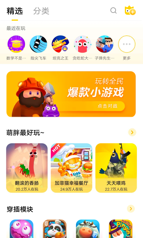 星火解说下载_星火解说不用网的手机游戏_解说星火网手机游戏用什么软件