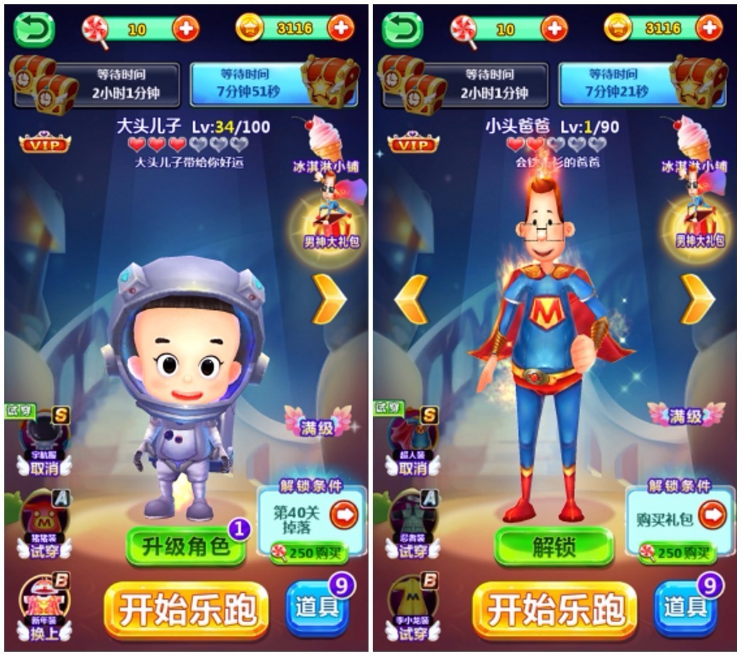 头条手机小游戏酷跑_酷跑小游戏_头条酷跑手机游戏小程序在哪