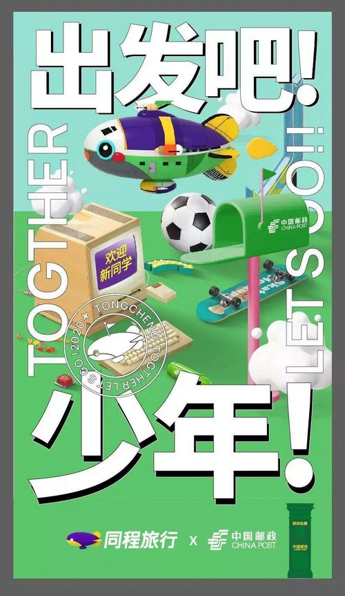 进球吧少年电影免费观看高清_进球集锦高清_电影进球高清观看少年免费版
