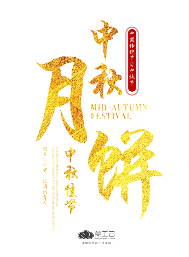 节日是指_节月是什么意思_4月15日是什么节日