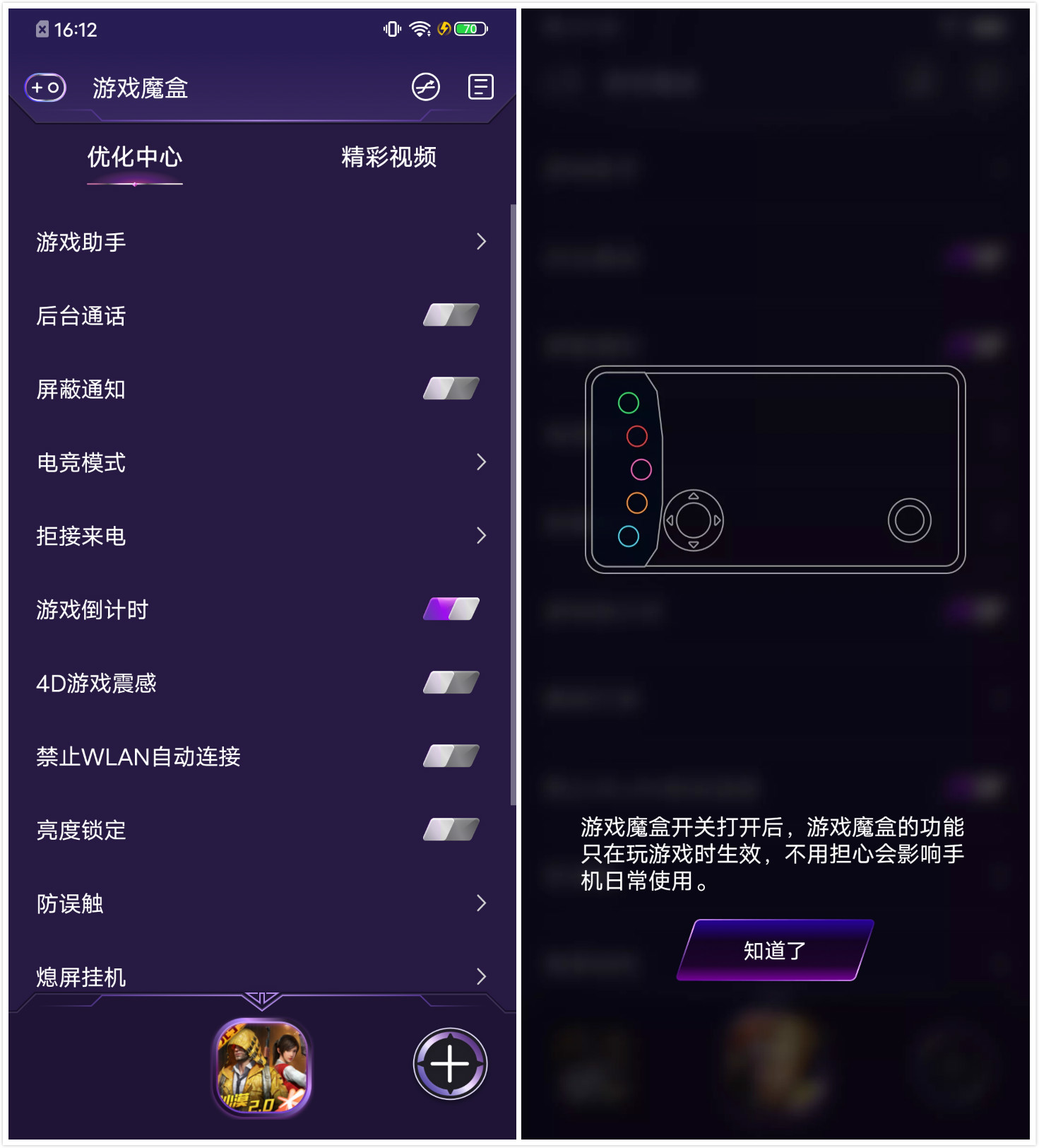 华为荣耀游戏魔盒_荣耀魔盒app_游戏魔盒下载荣耀手机